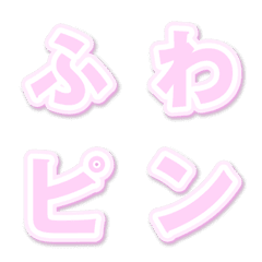 Fluffy letters pink gothic 4