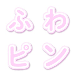 Fluffy letters pink gothic 5