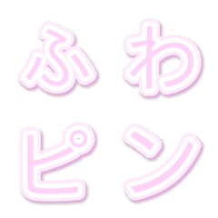 Fluffy letters pink gothic 8