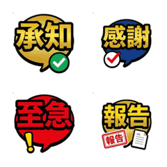 Animated Polite Business Speech Bubbles