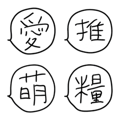 Handwritten Speech Bubble: Oshi Kanji
