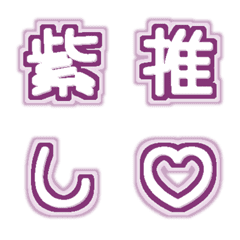 Plum White Girly Letters
