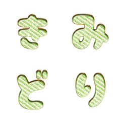 pop japan alphabet cutie emoji 278