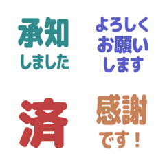 Simple Keigo Emoji 29
