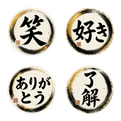 Bursting Out! Everyday CalligraphyEmojis
