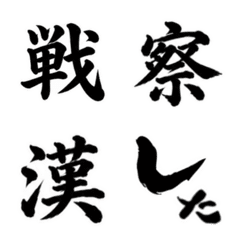 Kanji Emoji_1