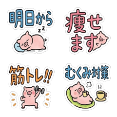 Cute Pig Diet Motivation Emoji