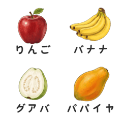 Japanese Fruits Emoji (JP)