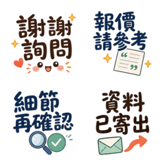 Useful Colorful Client Reply Emoji
