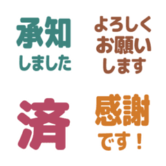Simple Keigo Emoji 18