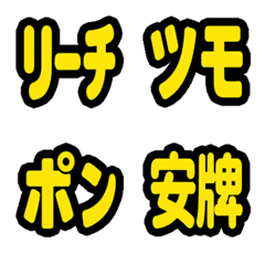 40 termos simples de mahjong
