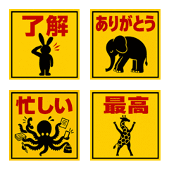 Animal Warning Signs | Reaction Emoji