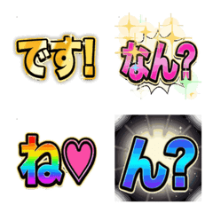 超炫酷！句尾專用動態文字表情貼