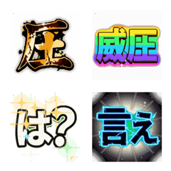 施壓煽動！超大字動態表情貼