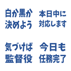 ESTJ Days Emoji