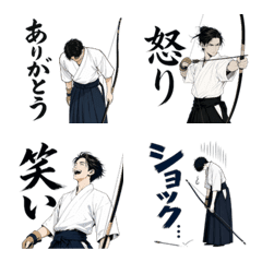 Cool Kyudo Men and Women Emojis