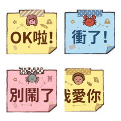 可愛星座便利貼日常用語
