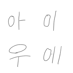 [Handwritten] Hangul Hiraga...