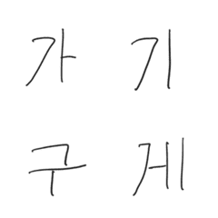 [Handwritten] Hangul Hiraga...