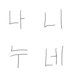 [Handwritten] Hangul Hiraga...