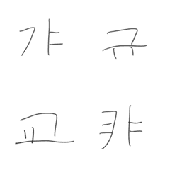 [Handwritten] Hangul Hiraga...
