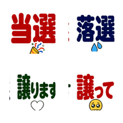 Fan Event Meetup Animated Emoji