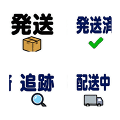 Delivery and Parcel Animated Emoji
