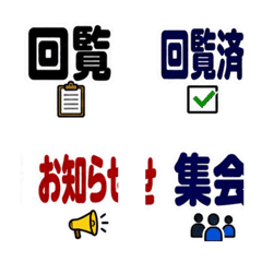 Neighborhood Notice Animated Emoji
