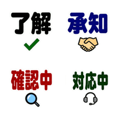 Work Status Reply Animated Emoji