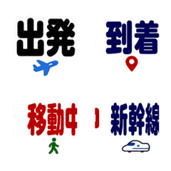 Travel Itinerary Animated Emoji