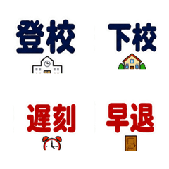 School and Club Animated Emoji