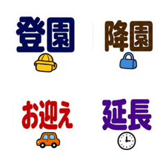 Nursery School Chat Animated Emoji