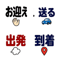 Pickup and Lessons Animated Emoji
