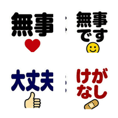 Disaster Safety Check Animated Emoji