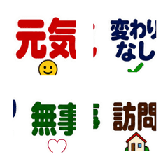Family Check-in Animated Emoji
