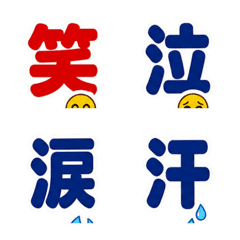 Chat Reaction Words Animated Emoji