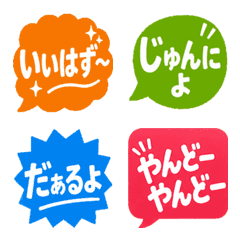 Animated Okinawan Speech Bubbles