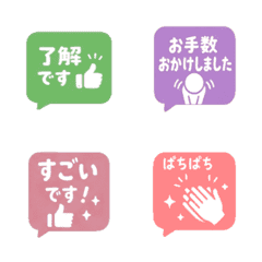 動く！くすみカラーでシンプルな敬語絵文字