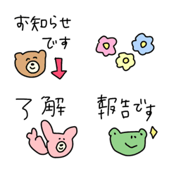 【リアクション上手な挨拶えもじ】