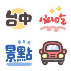 Travel Tags: Taiwan Cities Emoji