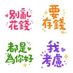 ★爸媽專用大字★ 表情貼