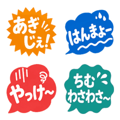 Okinawan Dialect Speech Bubbles