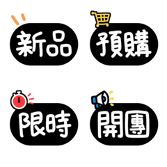 BLACK！賣家的標籤 (數字0-9)