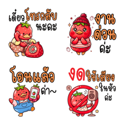 Cute Strawberry Duck Words V1