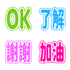 Simple TC Emoji 110
