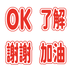 Simple TC Emoji 127