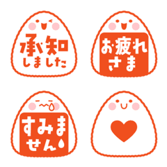 リアクション向き おむすびの絵文字 朱色版