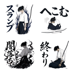 Negative Emojis of Cool Kyudo Guys