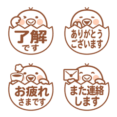 Egg and chick emoji brown ver
