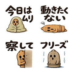 Lazy Haniwa Emoji